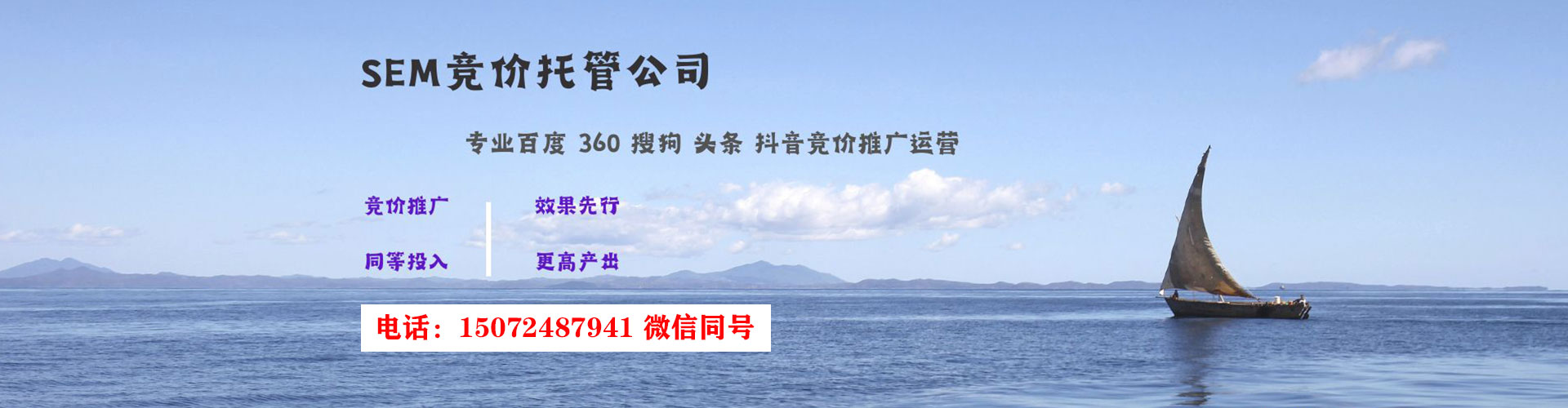 道县sem主管